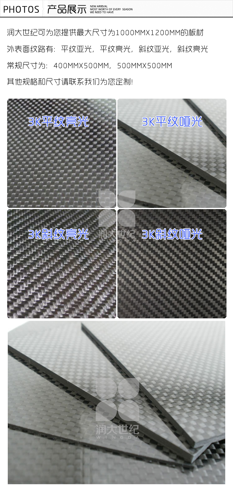 0.5mm斜紋亞光碳纖維板，碳素纖維板材，碳纖維片產(chǎn)品展示,碳纖維板,碳素纖維板,碳纖維板材